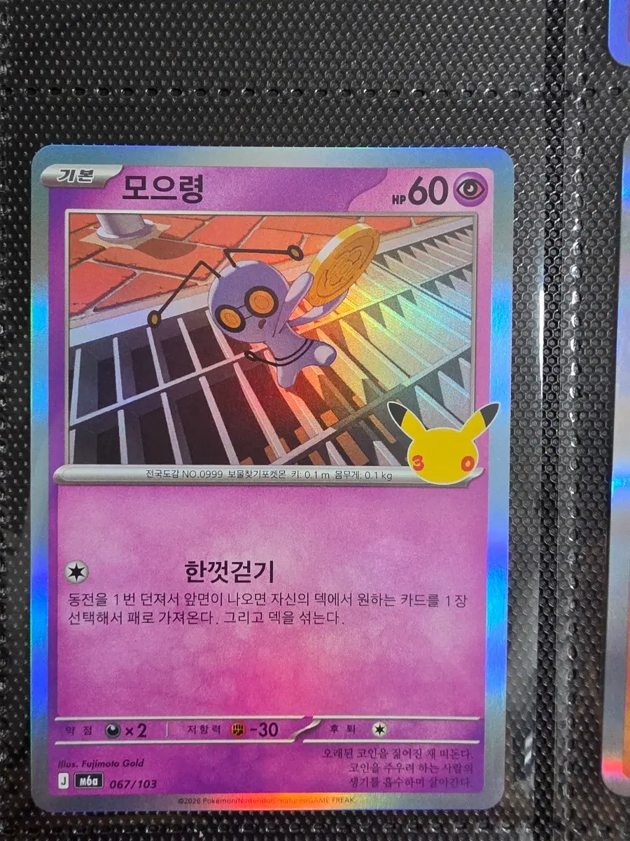 30주년 글판 모으령 067/103