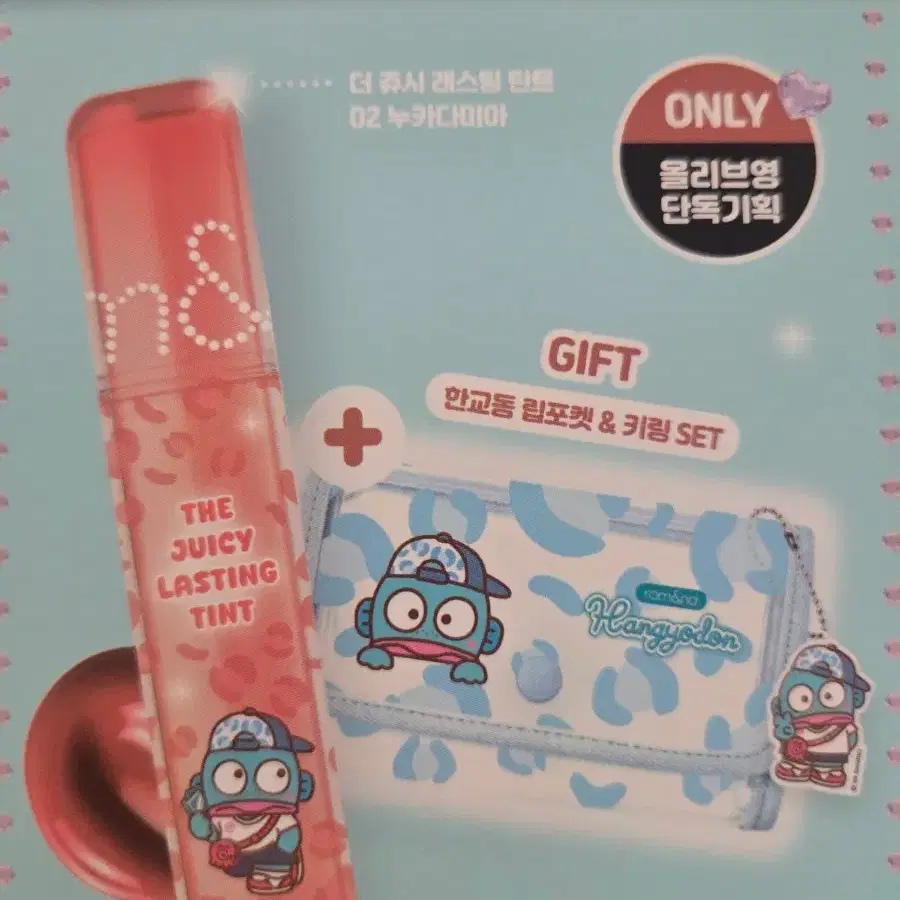 롬앤 더 쥬시 래스팅 틴트 02 누카다 미아