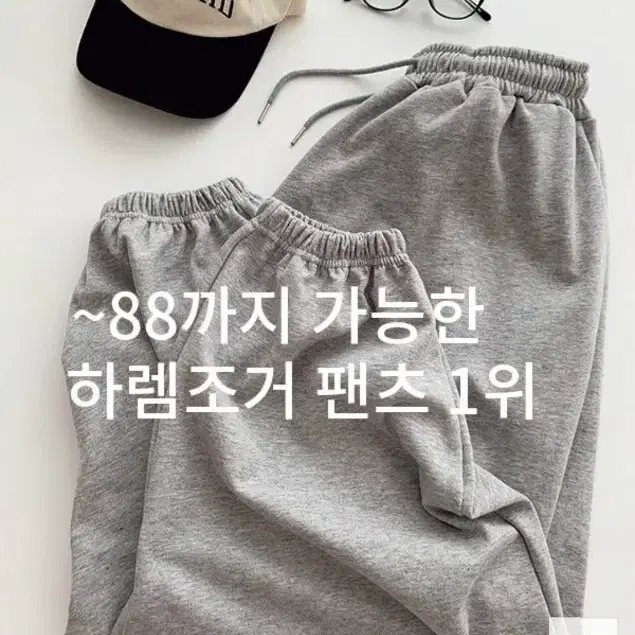 하렘조거 팬츠 그레이 (디스코살 쇼핑몰)