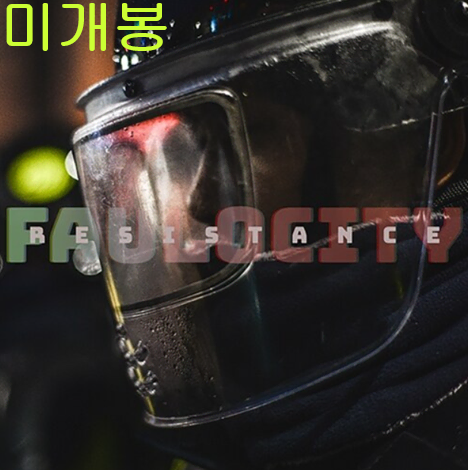 파울로시티 (Faulocity) - 1집 / Resistance (미개봉, CD)
