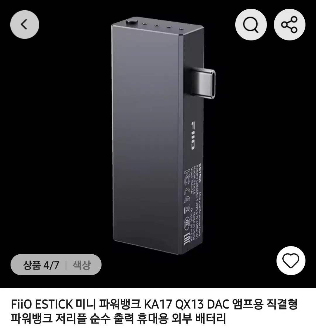 FiiO ESTICK KA17 QX13 DAC 앰프용 미니 보조배터리