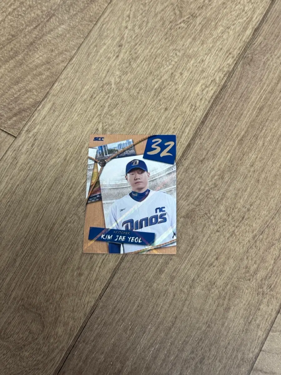 2025 KBO 크보카드 NC 다이노스 김재열 퍼즐