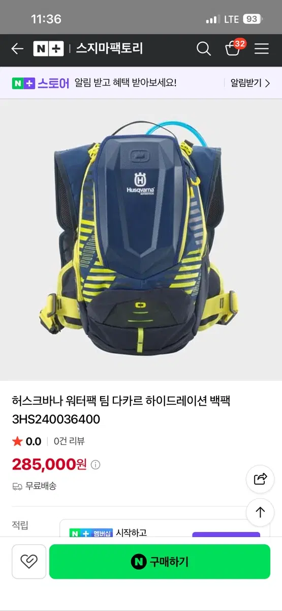 새상품 허스크바나 워터팩 팀 다카르 하이드레이션 백팩