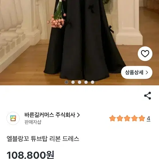 엘블랑꼬 튜브탑 리본 드레스