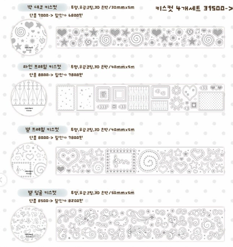 로지스티커 - 3D박 키스컷 4종 세트 / 3D박 마테 2종 세트