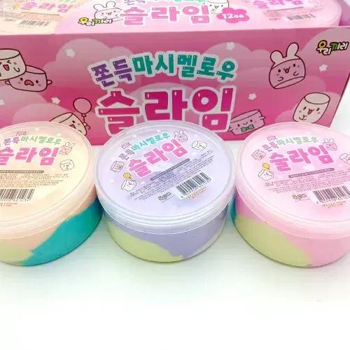 [미개봉] 쫀득 마시멜로우 슬라임