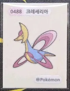 포켓몬 크레세리아 띠부씰