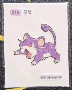 포켓몬 꼬렛 019 띠부씰