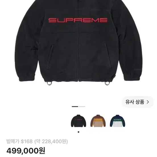 슈프림 폴라텍 집 자켓 블랙 23FW