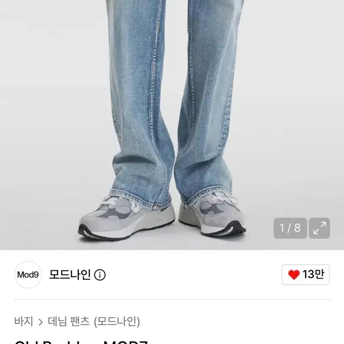[30] 모드나인 올드버디 Old Buddy - MOD7w