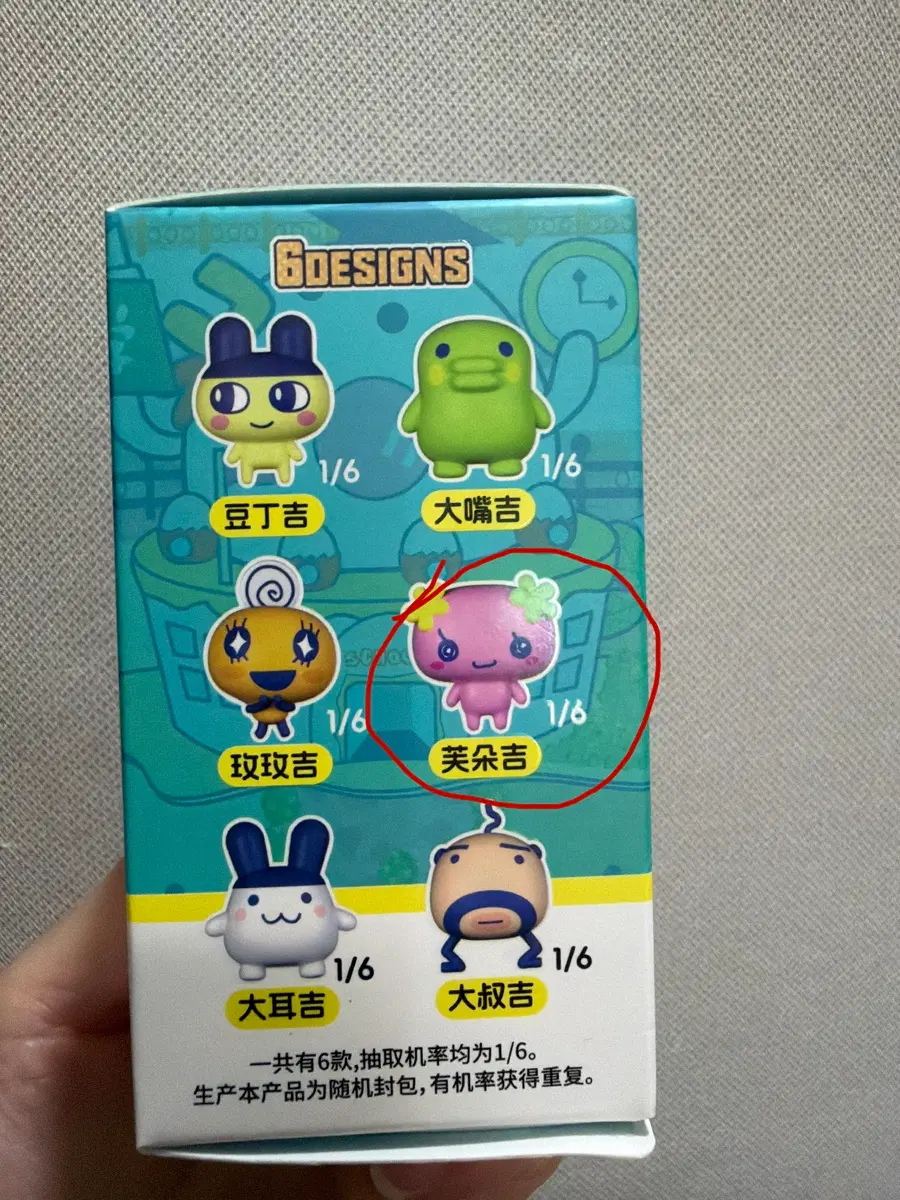 다마고치 피규어 플라워치