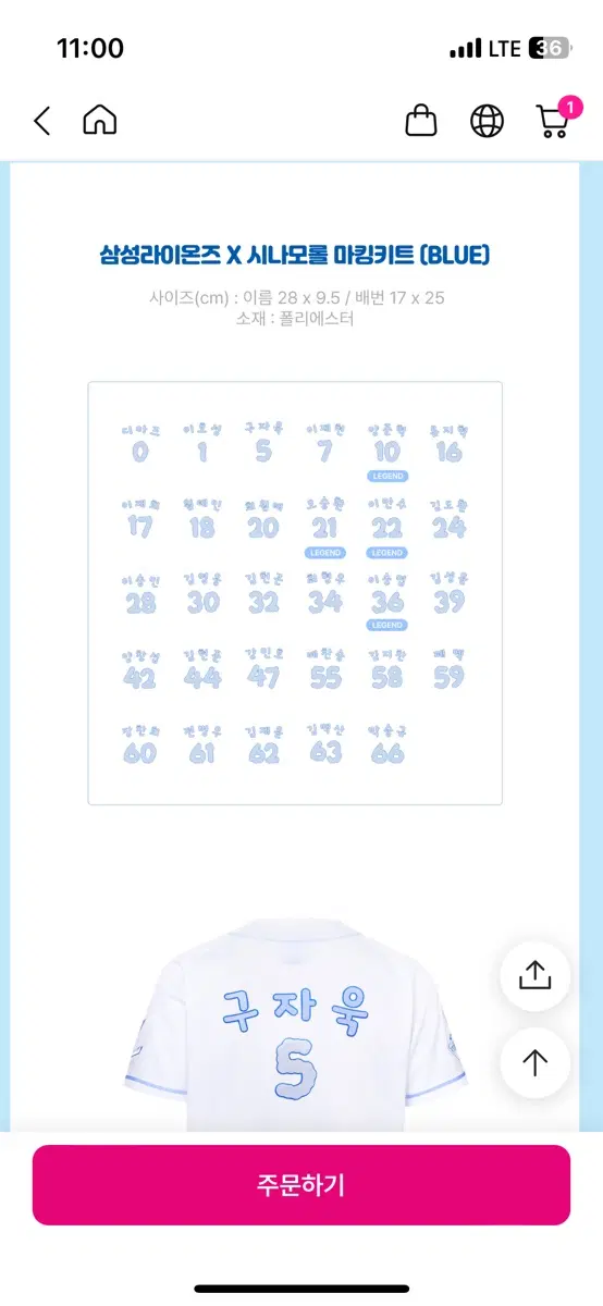 이재현 마킹지 삽니다(삼성라이온즈x시나모롤)
