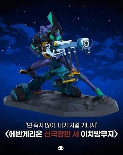 에반게리온 서 제일복권(쿠지)A상