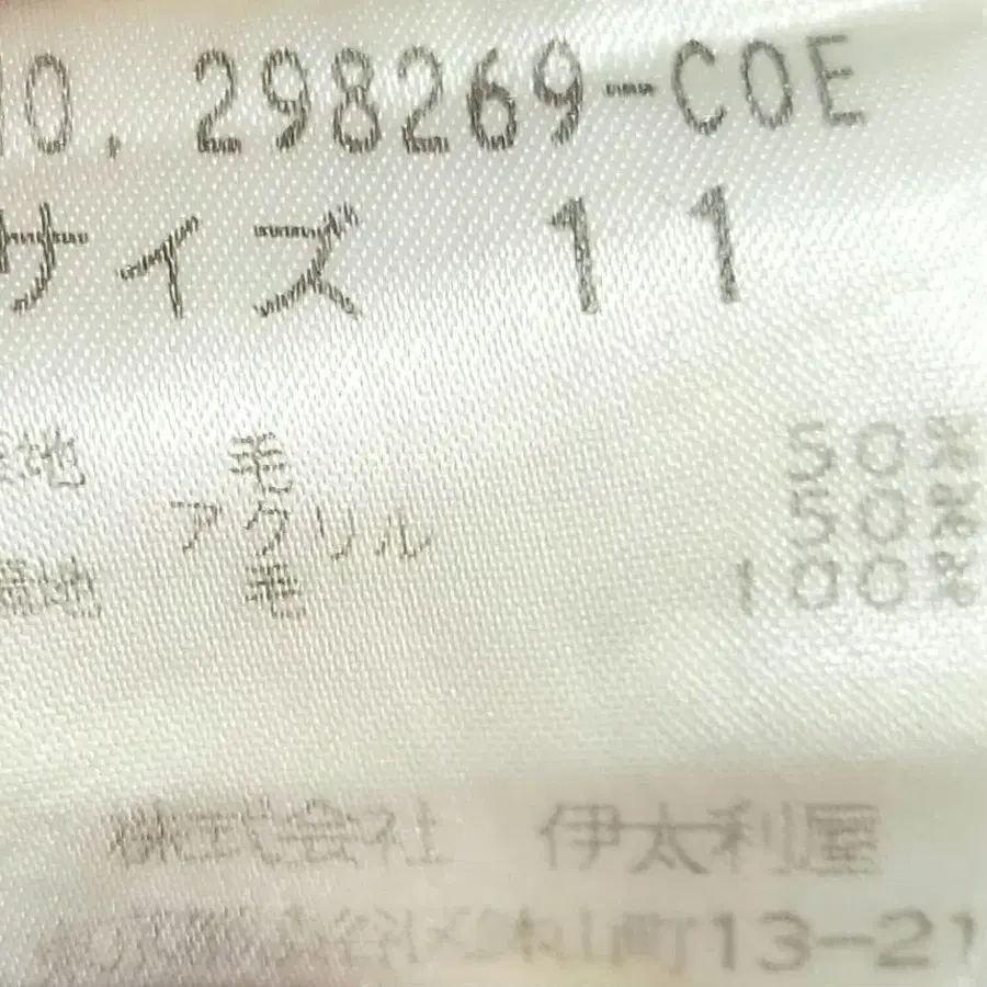 11번째 상품 이미지