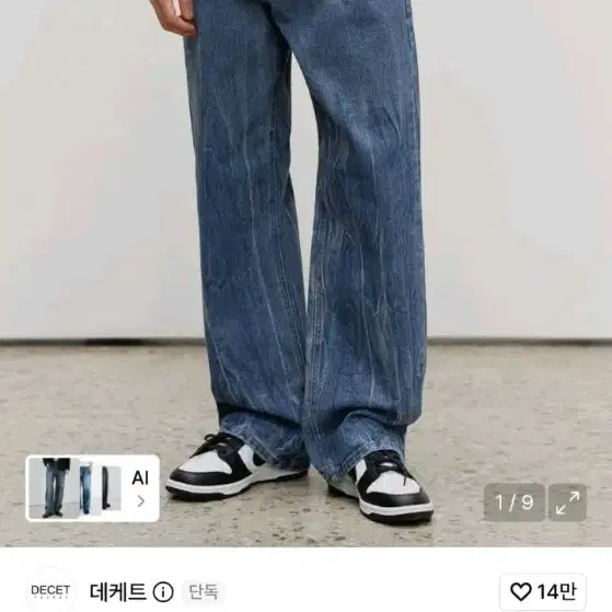 데케트Mid Rise Wide Jeans DCPT027CrinkleBlue