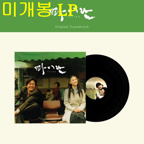 파이란 O.S.T (미개봉, LP) - 이재진, 장백지, 막문위
