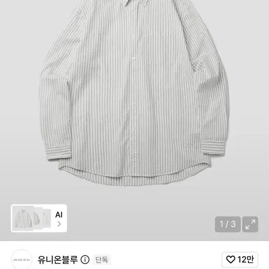 [XL] 유니온블루 켄싱턴 셔츠