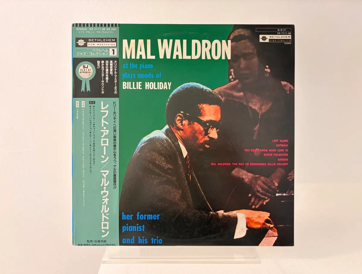 재즈명반 Left Alone Mal Waldron LP 레코드 맬 월드론 왈드론 빌리홀리데이 재키맥린