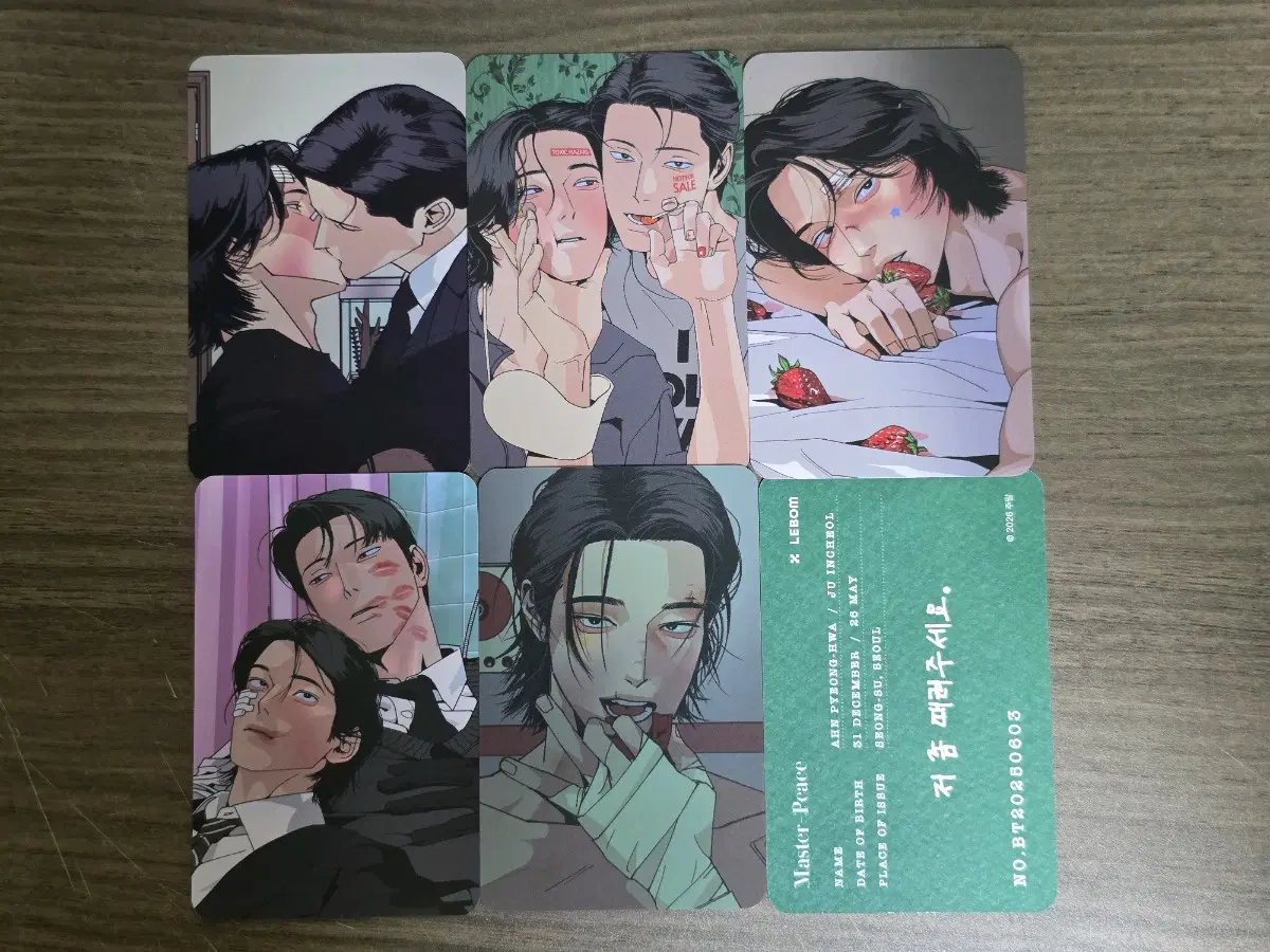 Bl 주의 평화 주평 파자마 특전 딸기평화 양도
