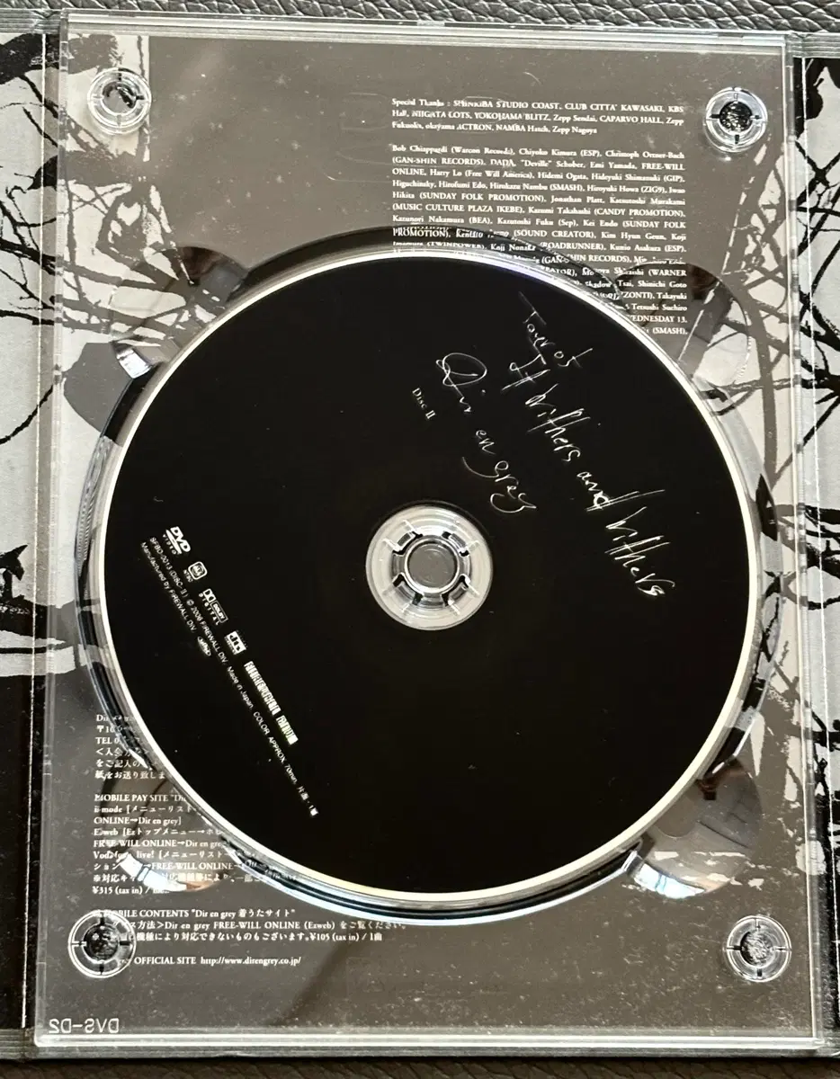 디르앙그레이 2005 무도관 라이브 dvd - it withers and withers