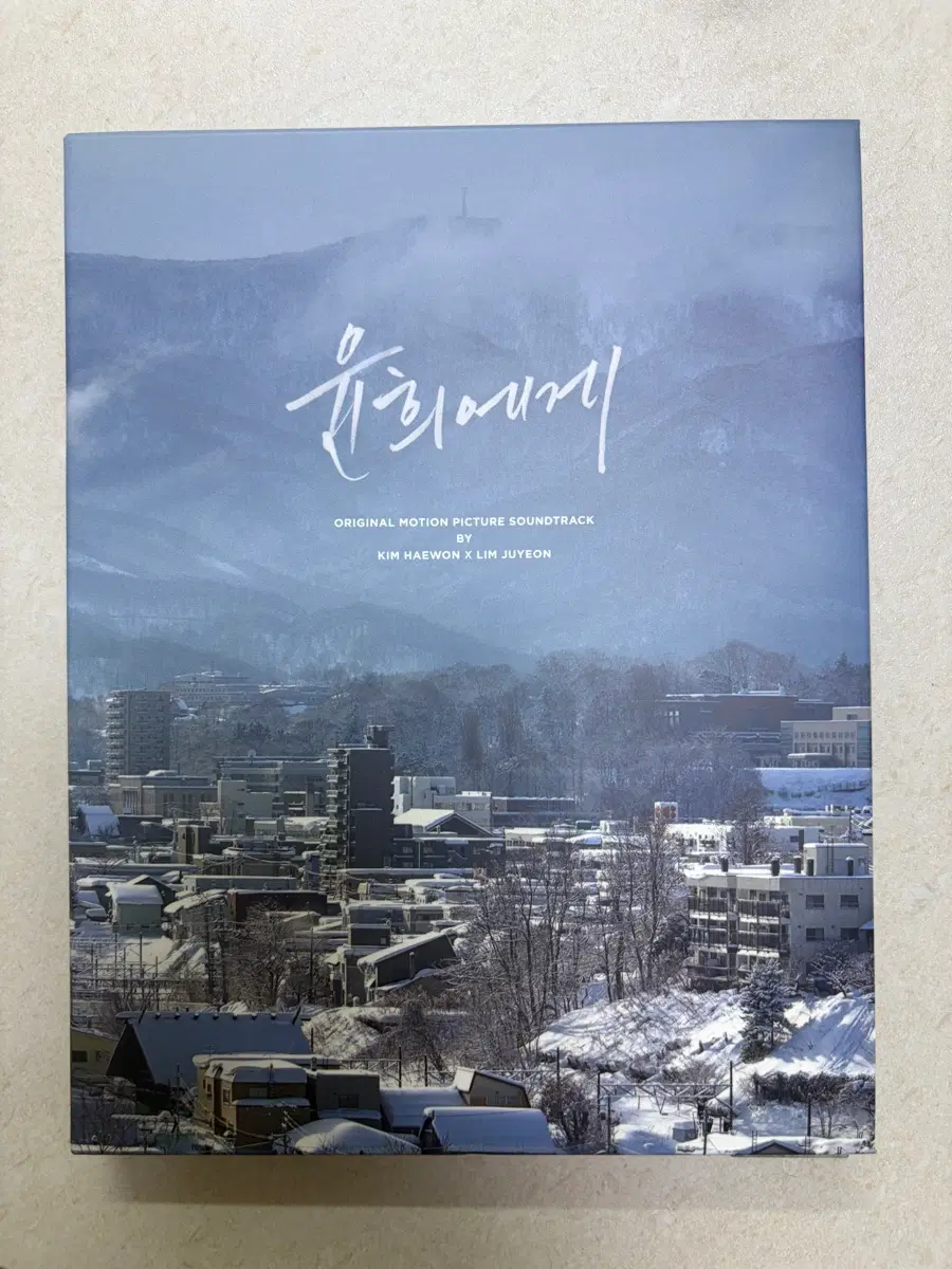 윤희에게 OST CD 한정판