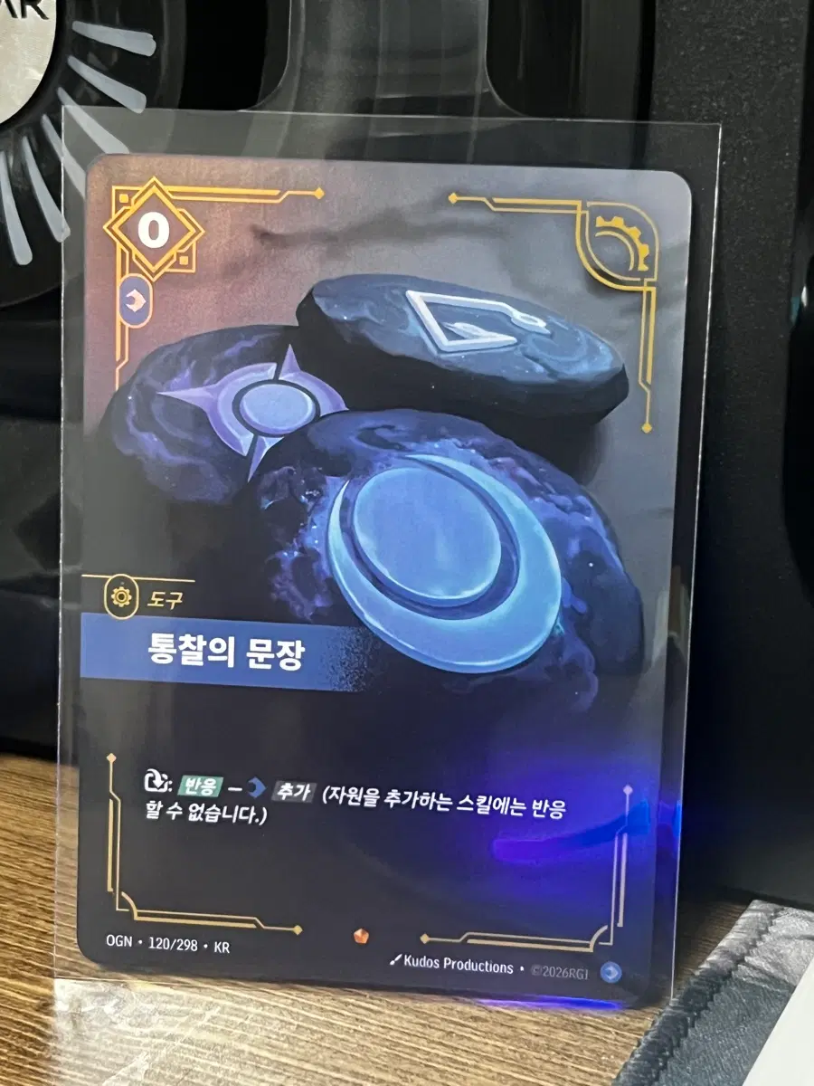 리프트바운드 통찰의 문장