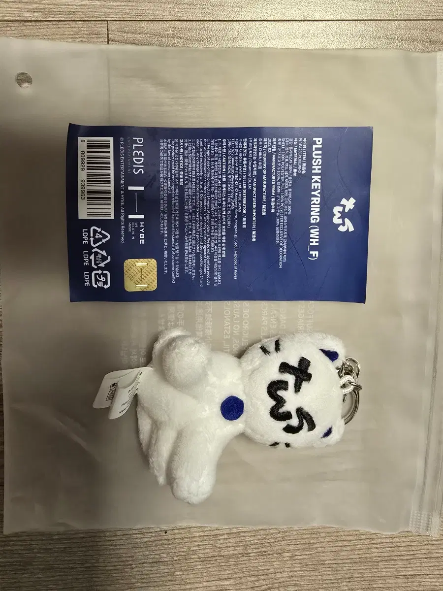 TWS PLUSH KEYRING