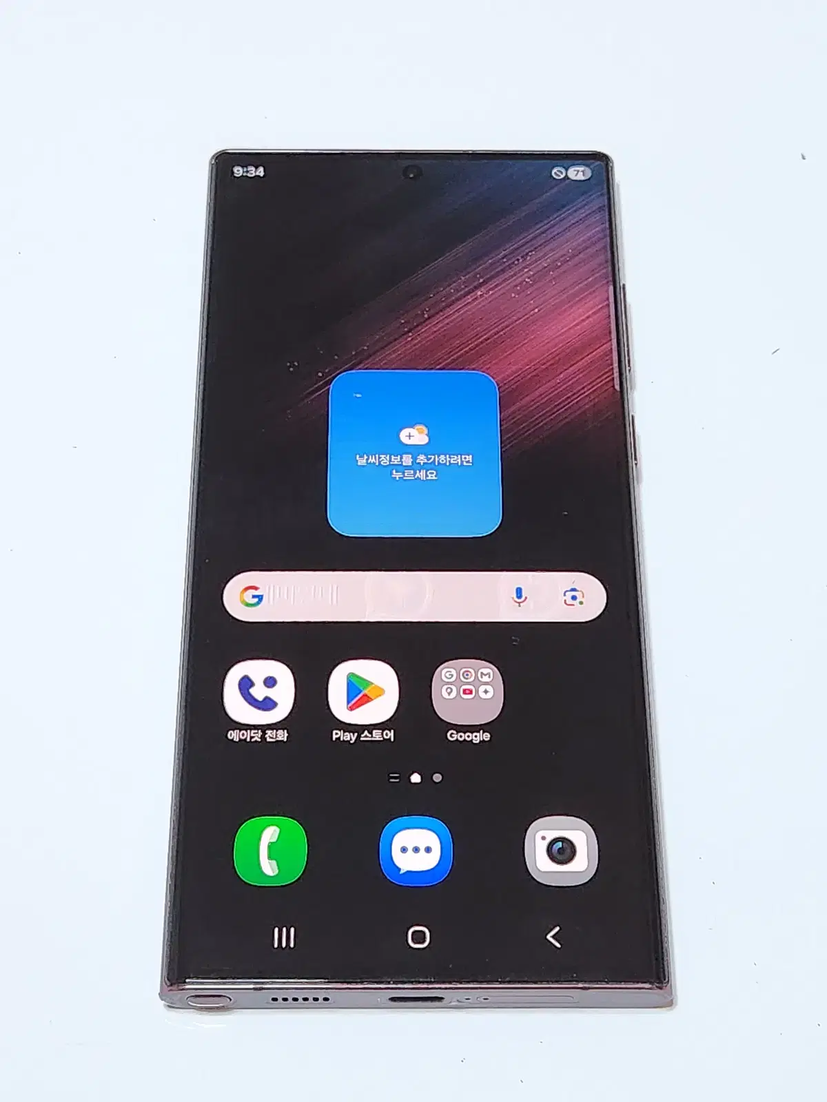 갤럭시S22울트라 256G 버건디 공기계 15948