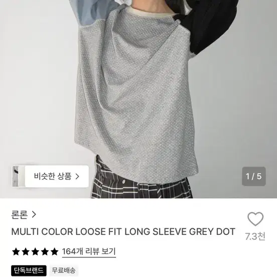 론론 롱슬리브