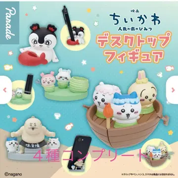 치이카와 데스크탑 피규어 4종 컴플리트 세트