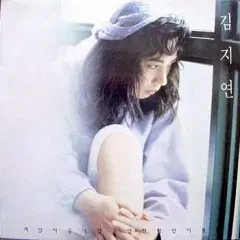 김지연
