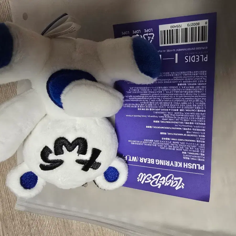 TWS LASTBELL PLUSH KEYRING BEAR