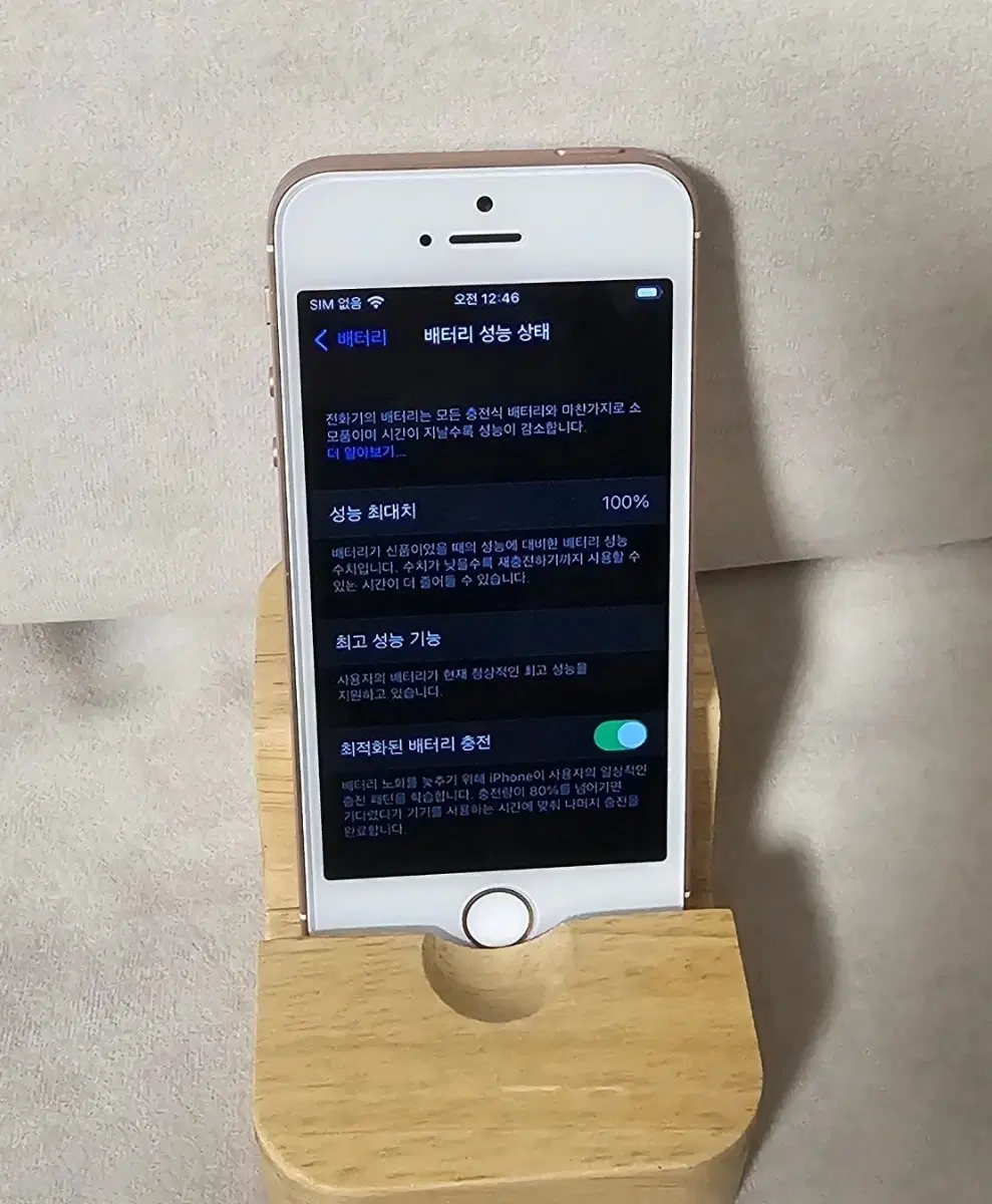 아이폰 로즈골드 64G 판매!(선물용)