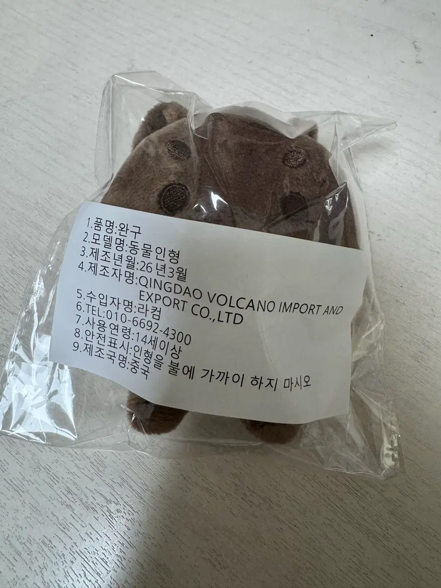 투어스 톨어스 또톨이 인형