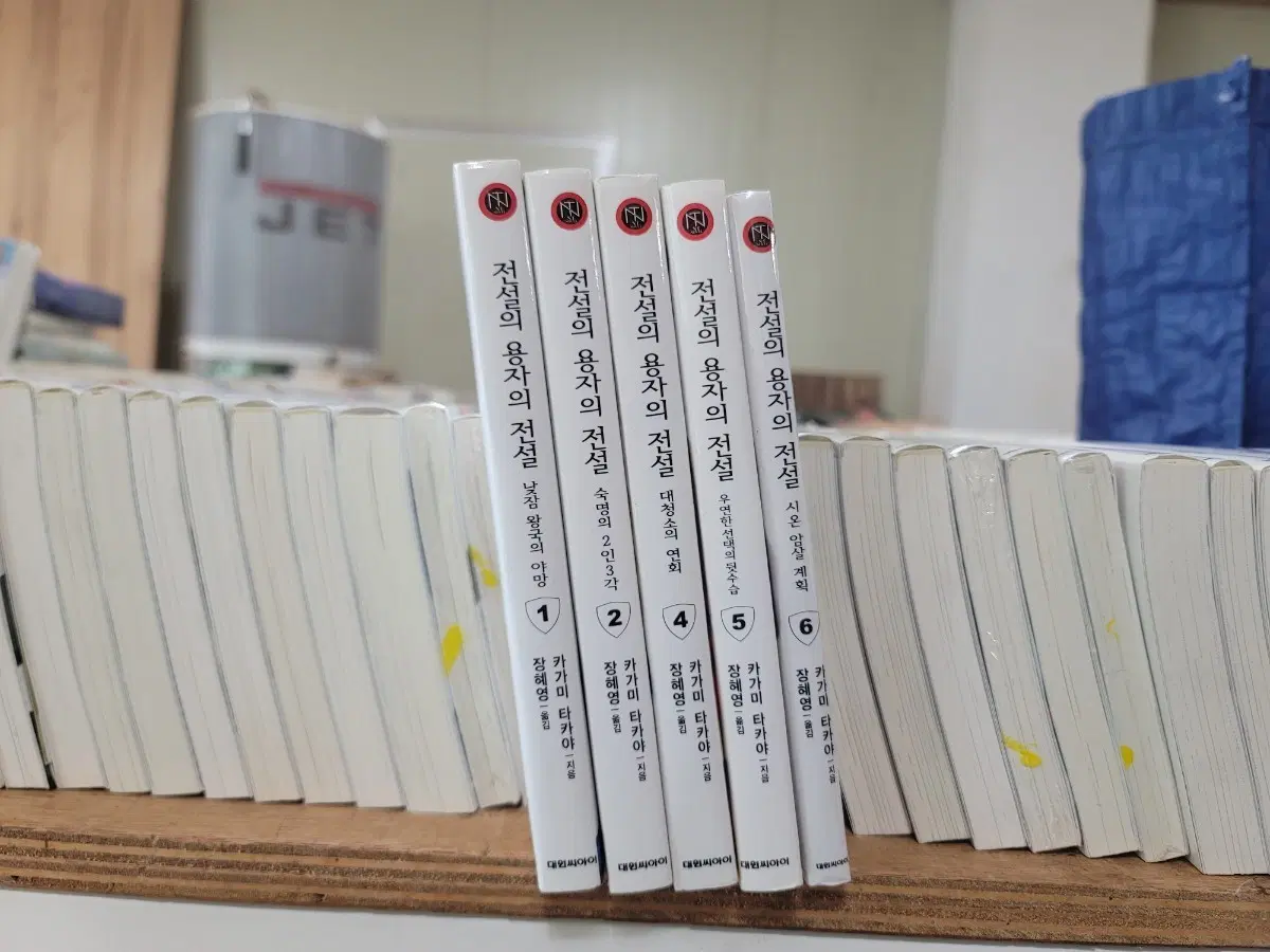 전설의 용자의 전설 1-6권 세트(3권빠짐)