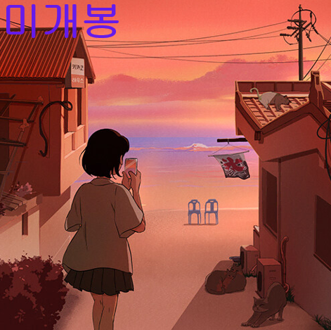 파테코 (Pateko), 제이씨 유카 (Jayci Yucca), 키드와인 (Kid Wine) - 어서와요 키카코하우스 (미개봉, CD)