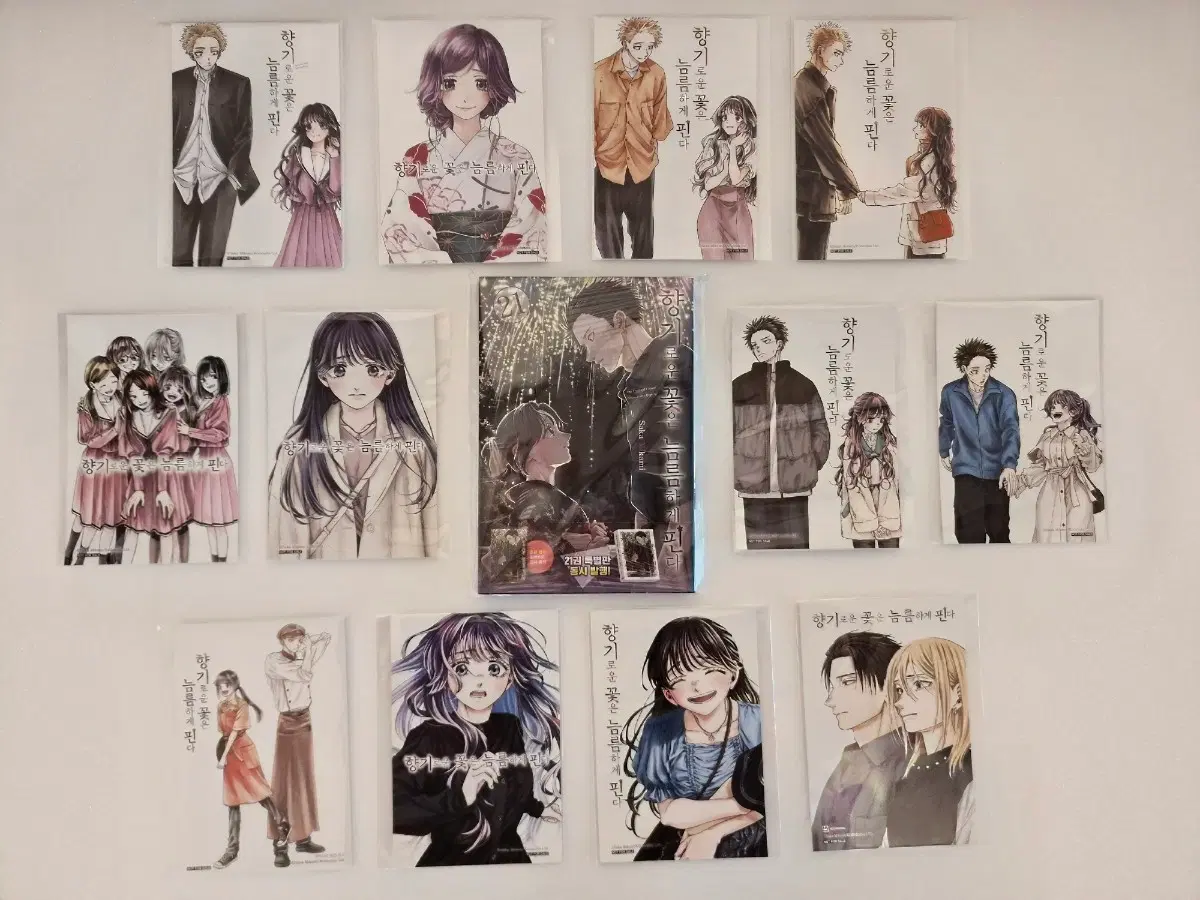 향기로운특전 향기꽃특전 12장+향기로운꽃은늠름하게핀다 21권