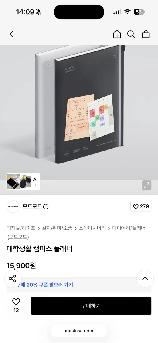 모트모트 캠퍼스 플래너 새상품