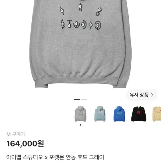 아이앱 스튜디오 포켓몬 안농 후드 그레이 M