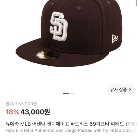 뉴에라 샌디에이고 브라운