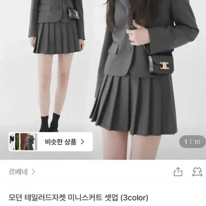 르베네 자켓 미니스커트 셋업 / 하객룩