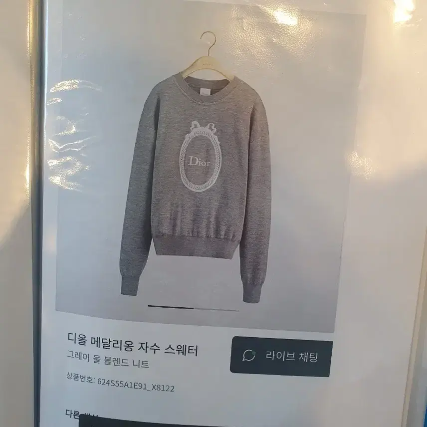 디올 메달리옹 자수 스웨터 사진 6