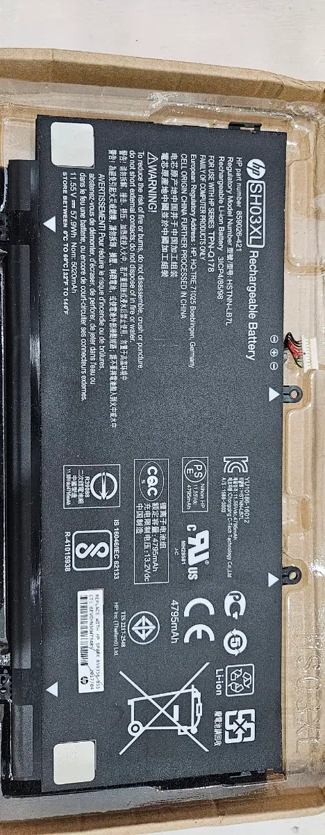 HP SH03XL 노트북 배터리