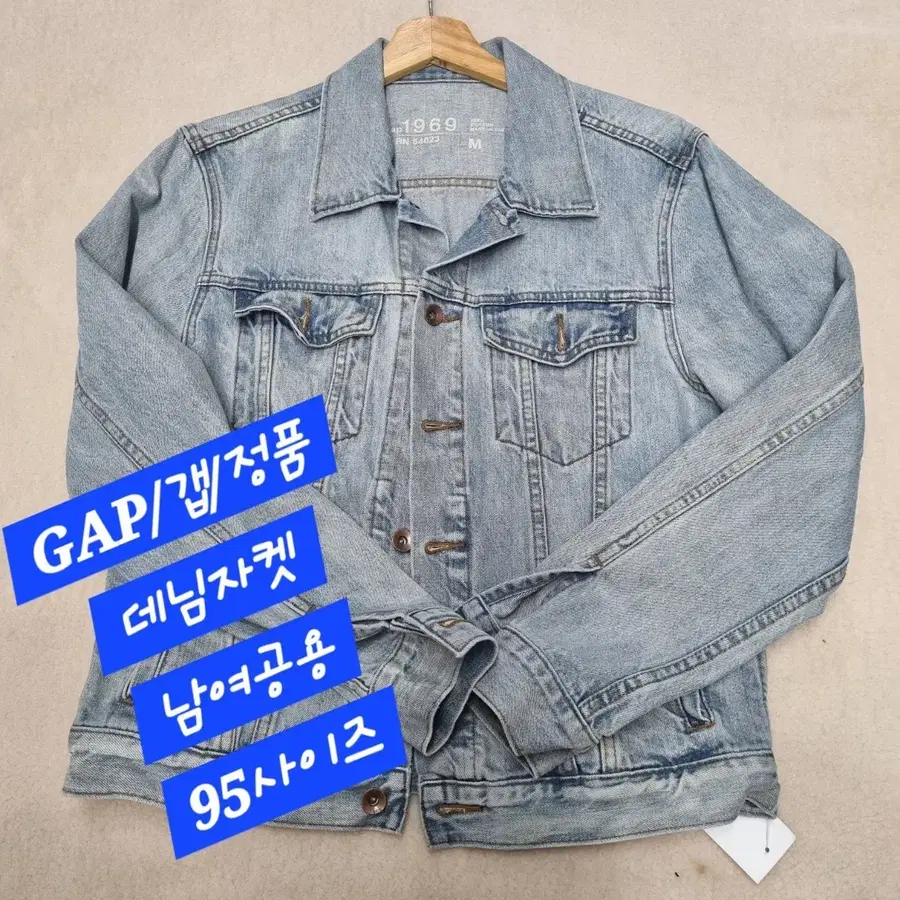갭/GAP/데님자켓/정품/남여공용/95size