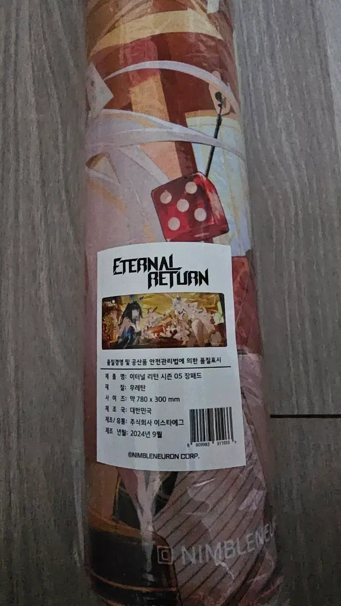 이터널 리턴 시즌 5 장패드