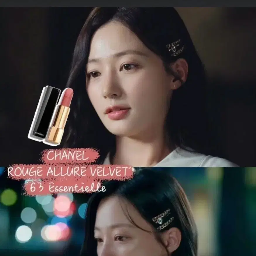 샤넬 루쥬알뤼르 벨벳 - 63에쌍씨엘 (새상품)