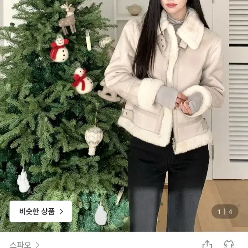 스파오 퍼배색 무스탕 ㅡ 크림 s 사이즈