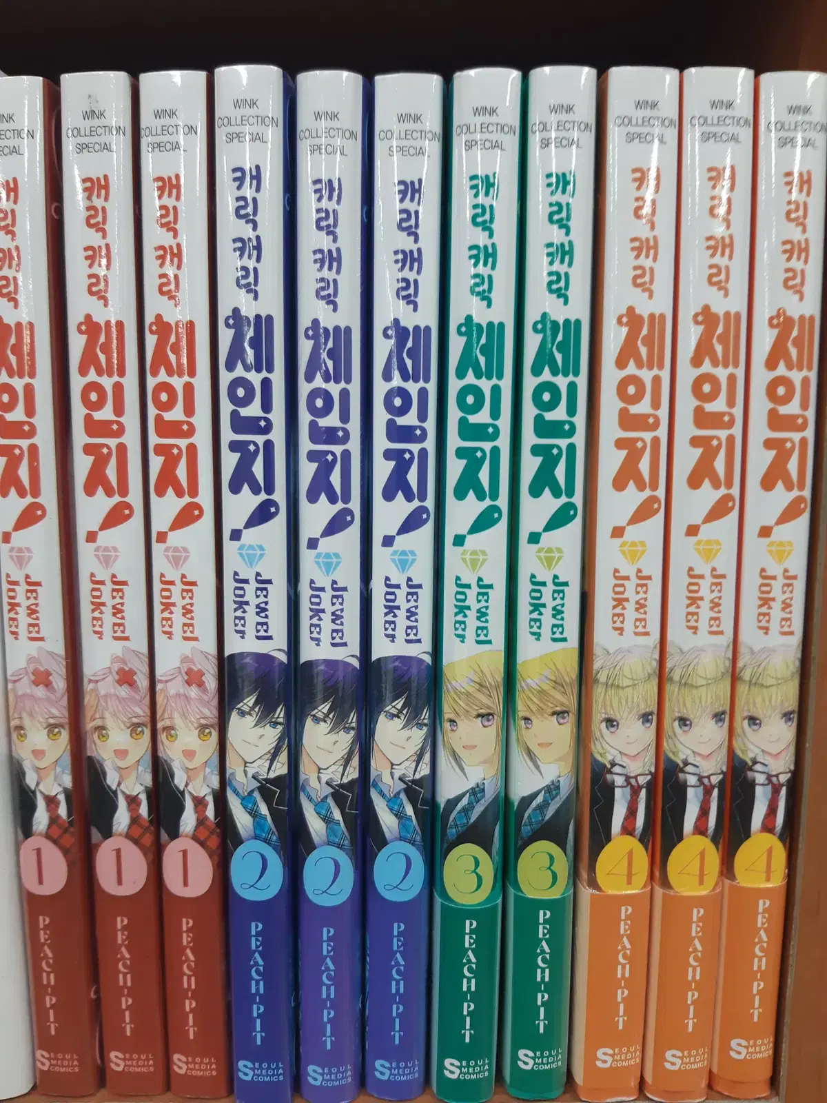 캐릭캐릭 체인지 Jewel Joker 주얼 조커 1-4 미개봉 만화짱많아 프로안전상점