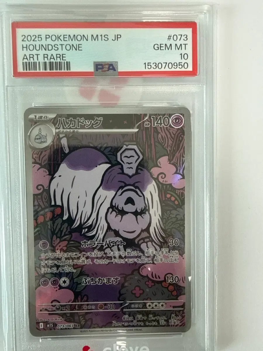 일판 ar psa10