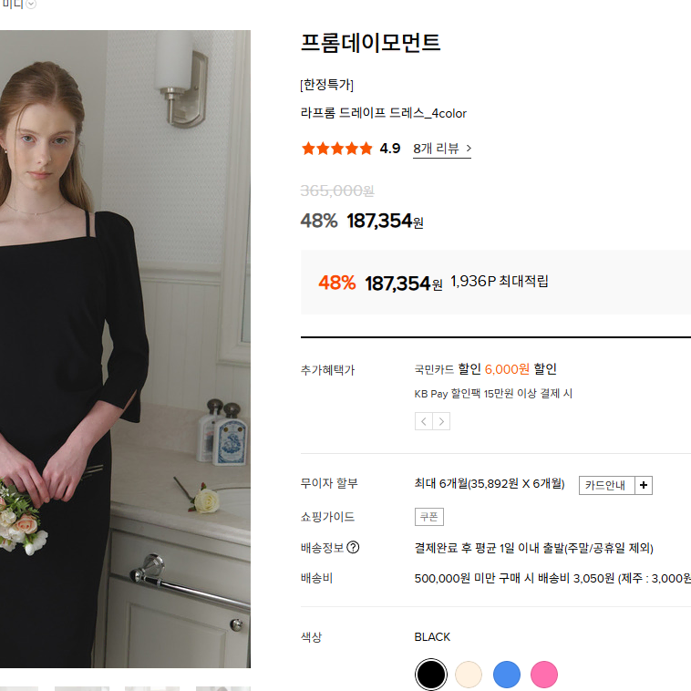 프롬데이모먼트 라프롬 드레이프 드레스 블랙